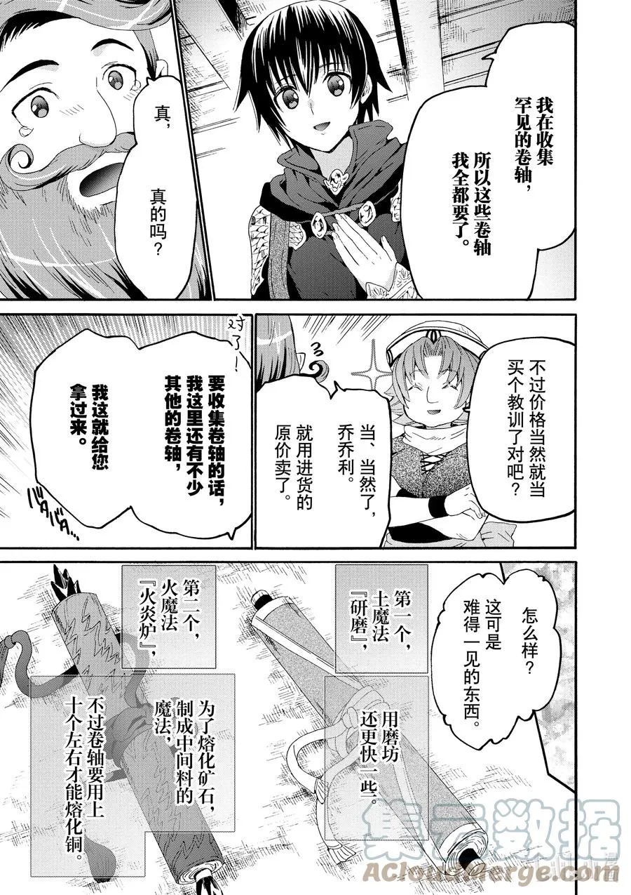 75 从博赫哈德市出发 第7页