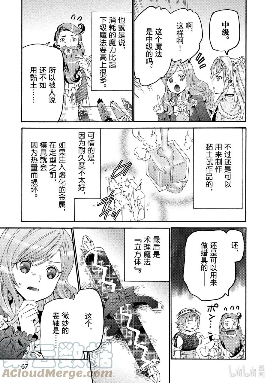 75 从博赫哈德市出发 第9页