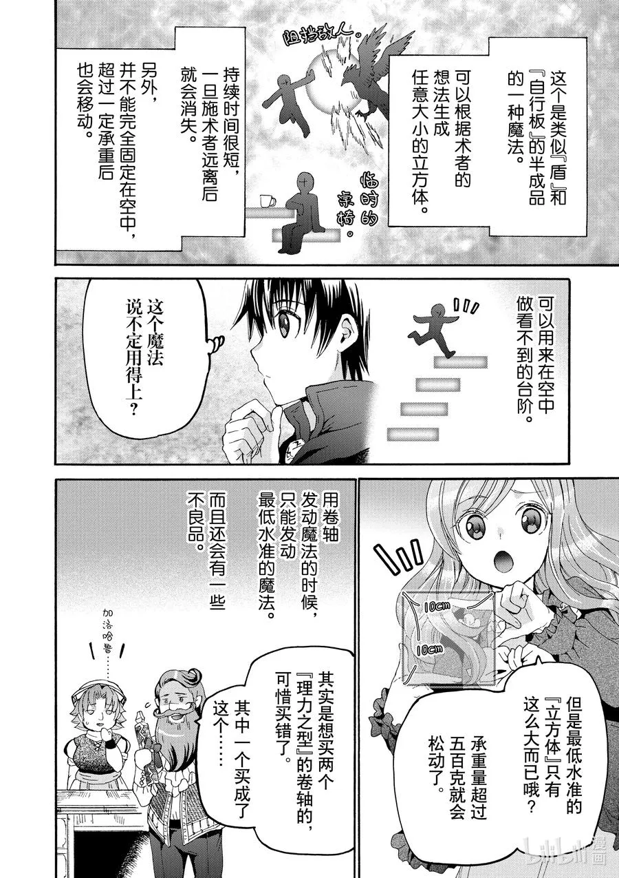 75 从博赫哈德市出发 第10页