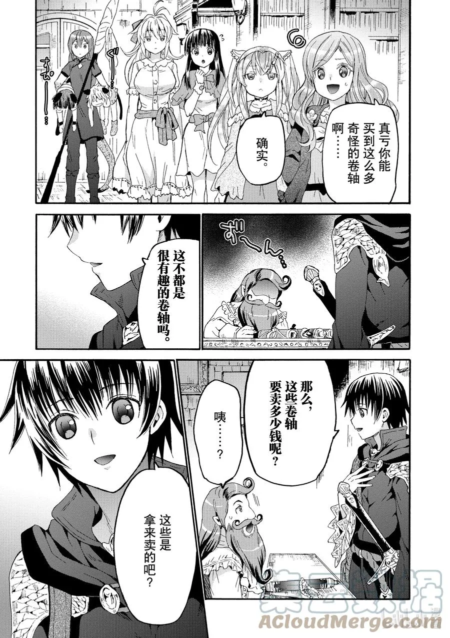 75 从博赫哈德市出发 第11页