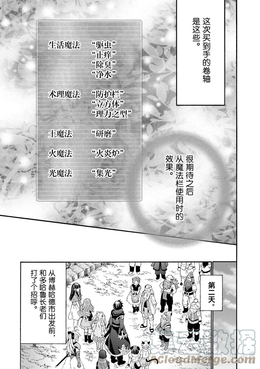 75 从博赫哈德市出发 第13页
