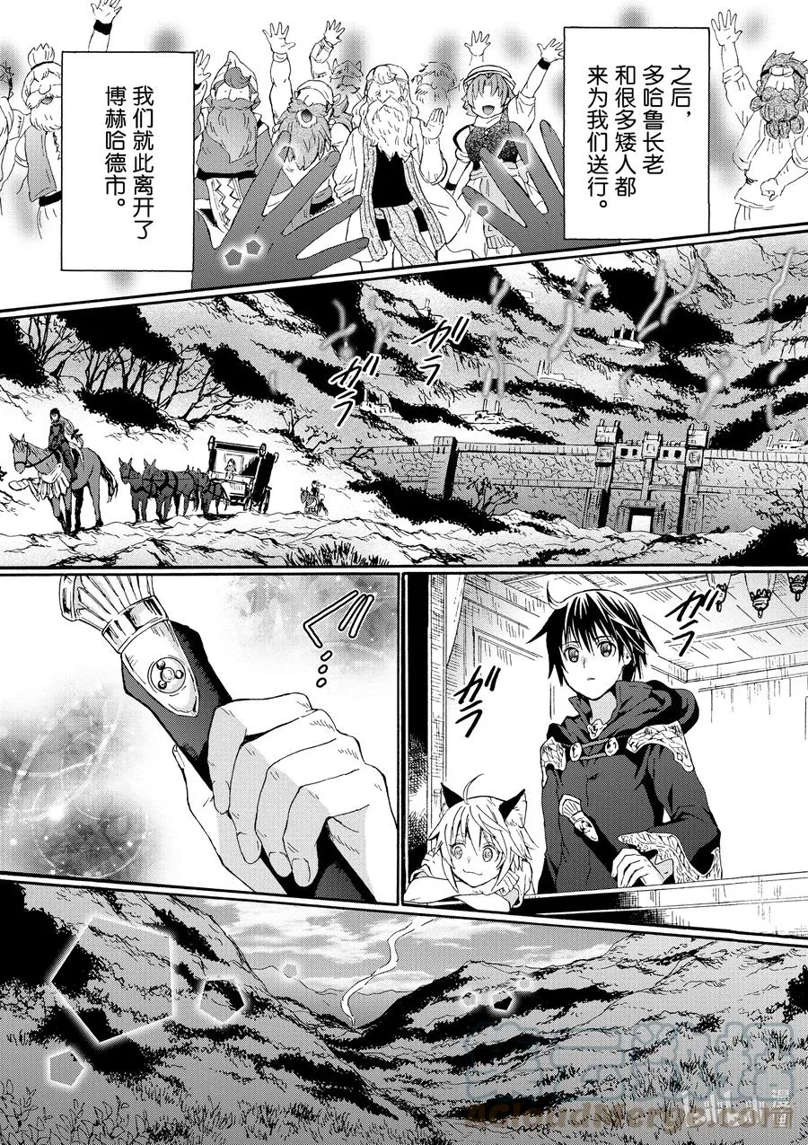 75 从博赫哈德市出发 第15页