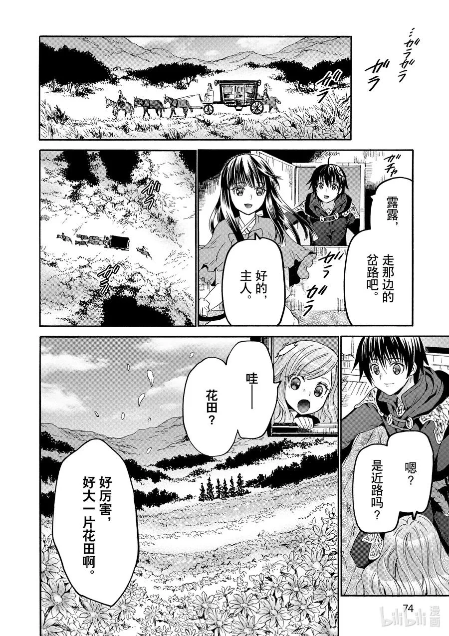 75 从博赫哈德市出发 第16页