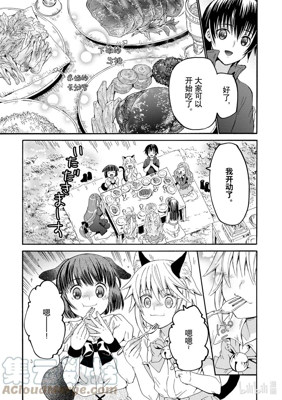 75 从博赫哈德市出发 第25页
