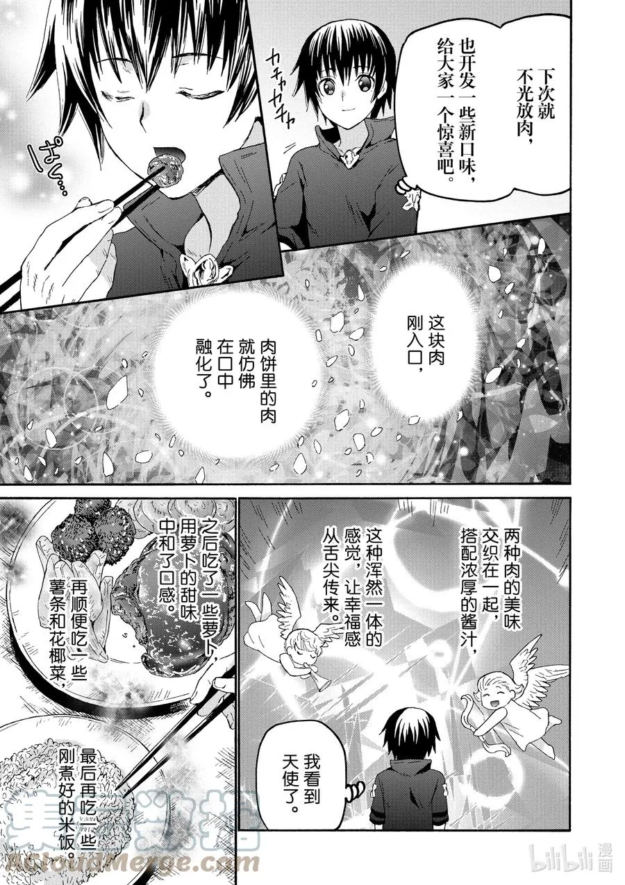 75 从博赫哈德市出发 第27页