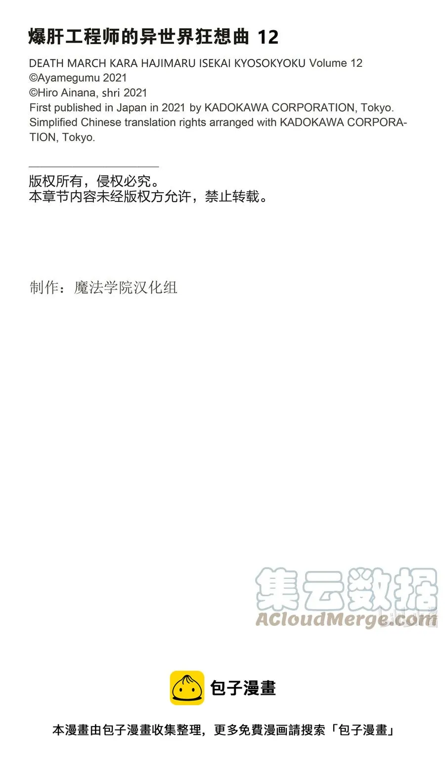 75 从博赫哈德市出发 第29页