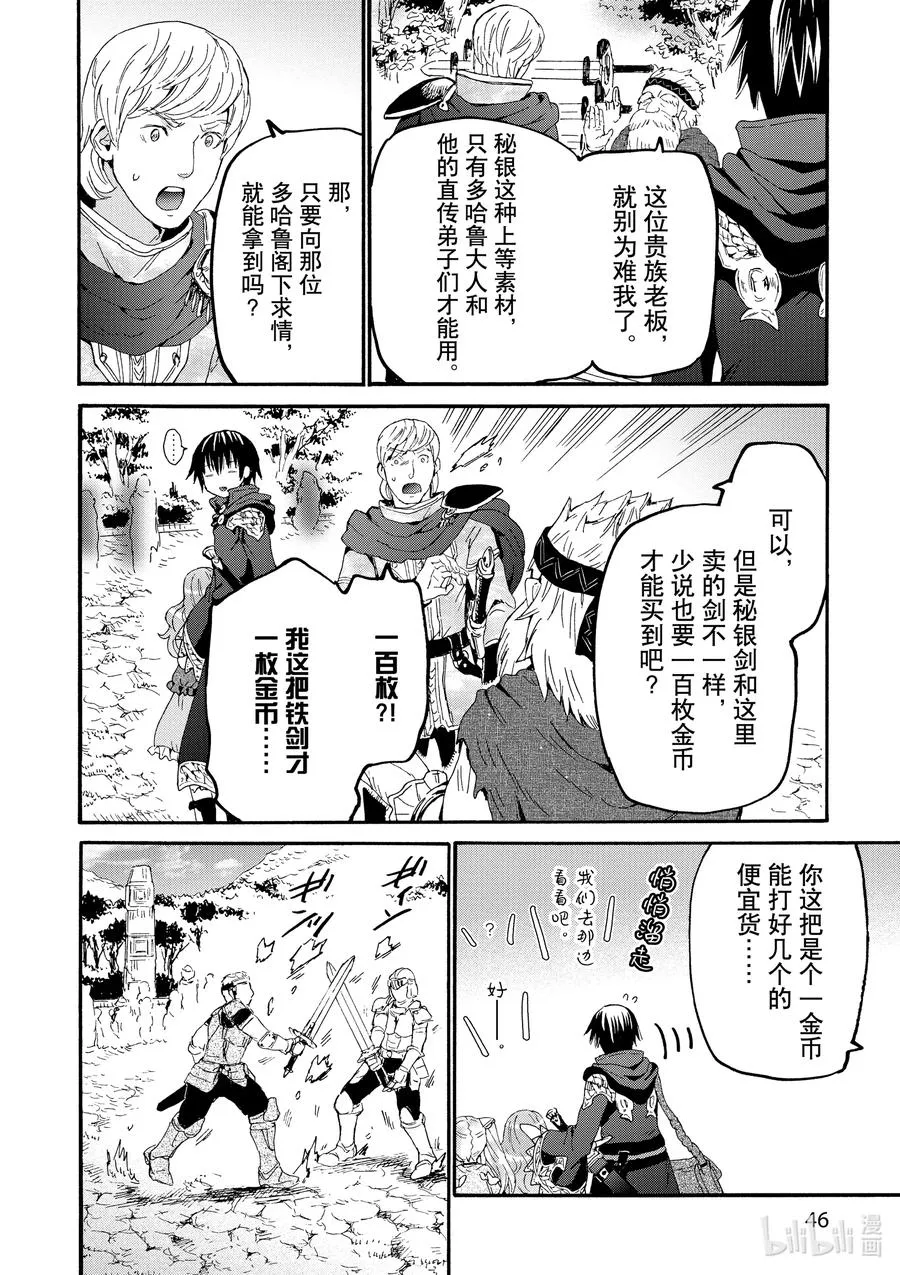 74 博赫哈德市观光 第4页