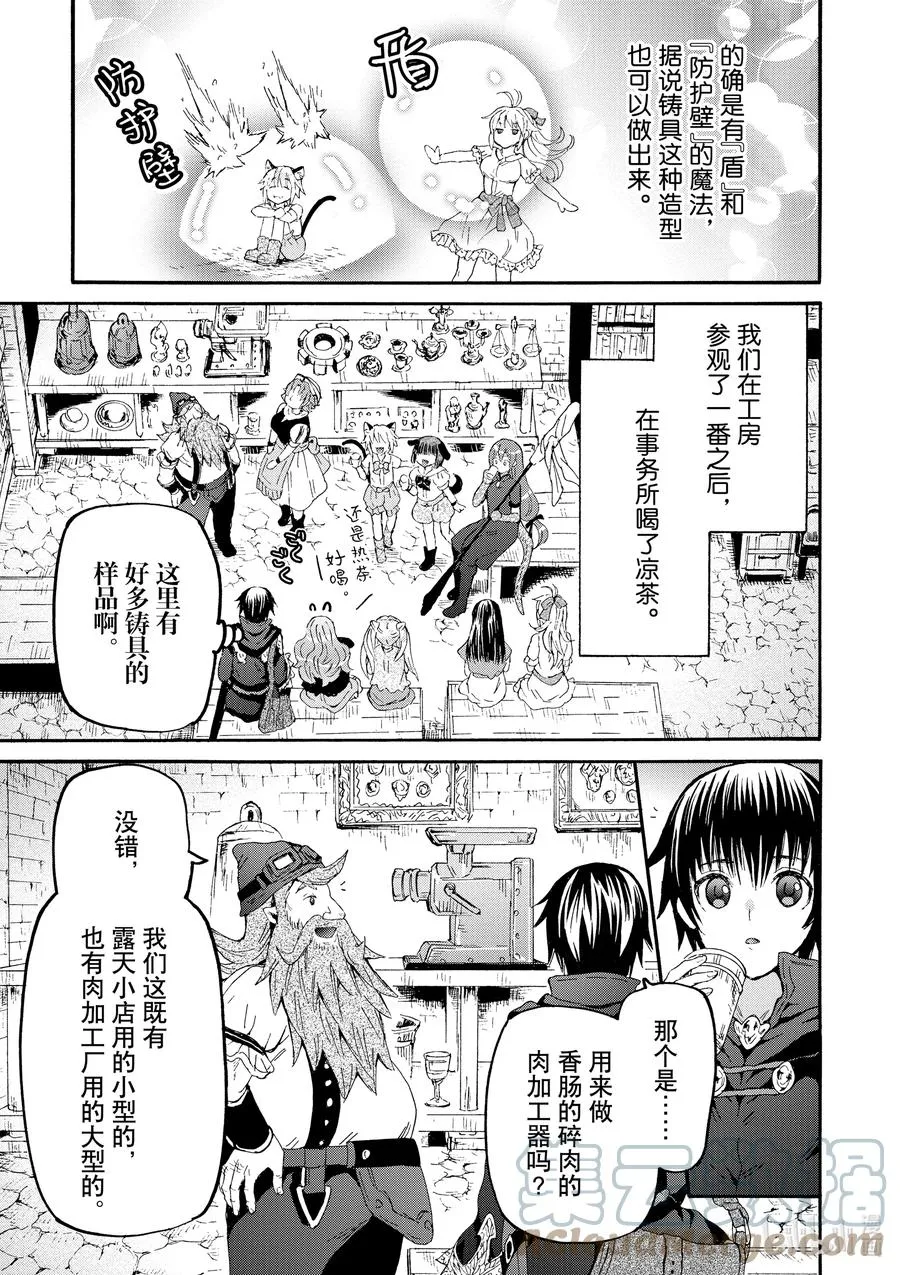 74 博赫哈德市观光 第13页