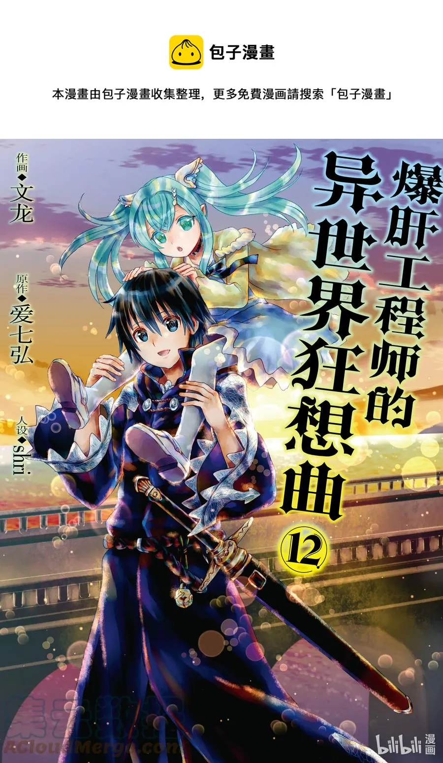 72 帮手 第1页