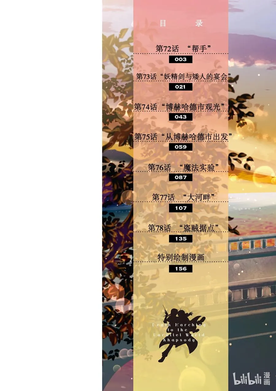 72 帮手 第2页
