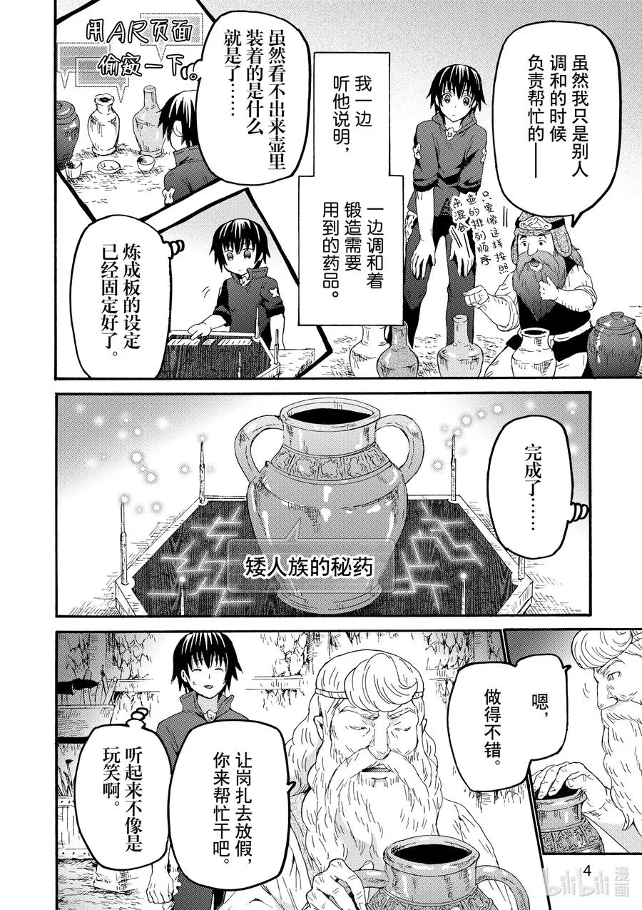 72 帮手 第6页