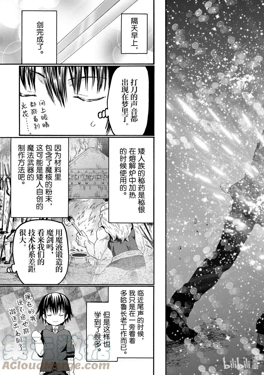 72 帮手 第11页