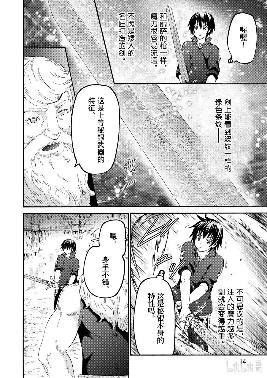 72 帮手 第16页