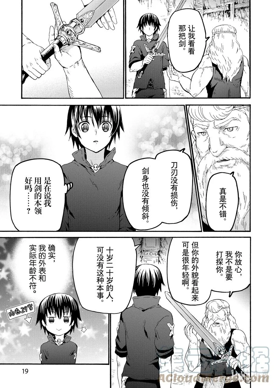 72 帮手 第21页