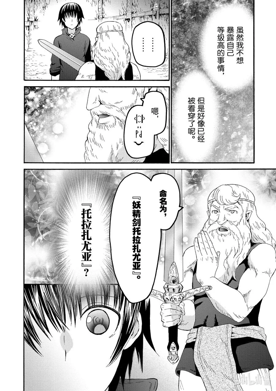 72 帮手 第22页