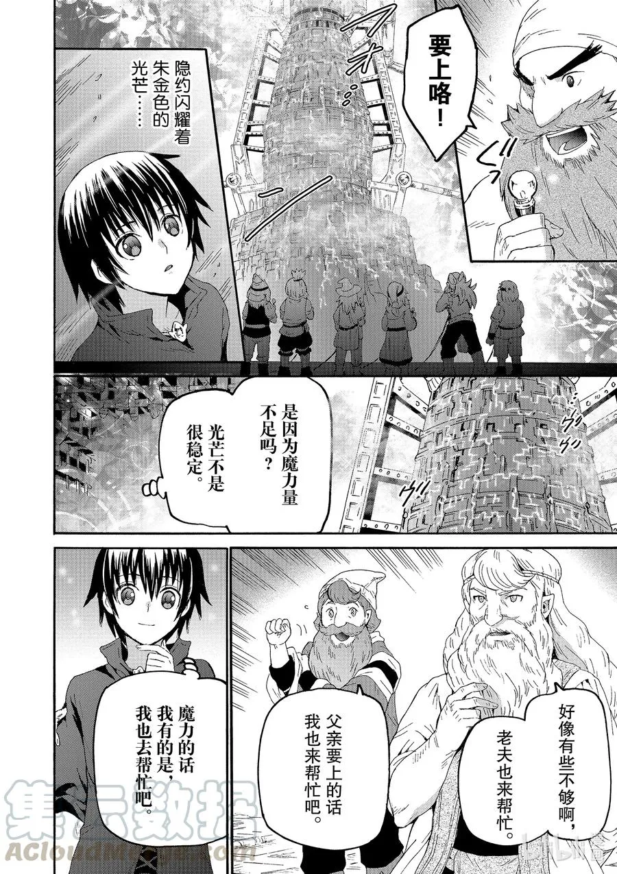 71 秘银炉 第4页