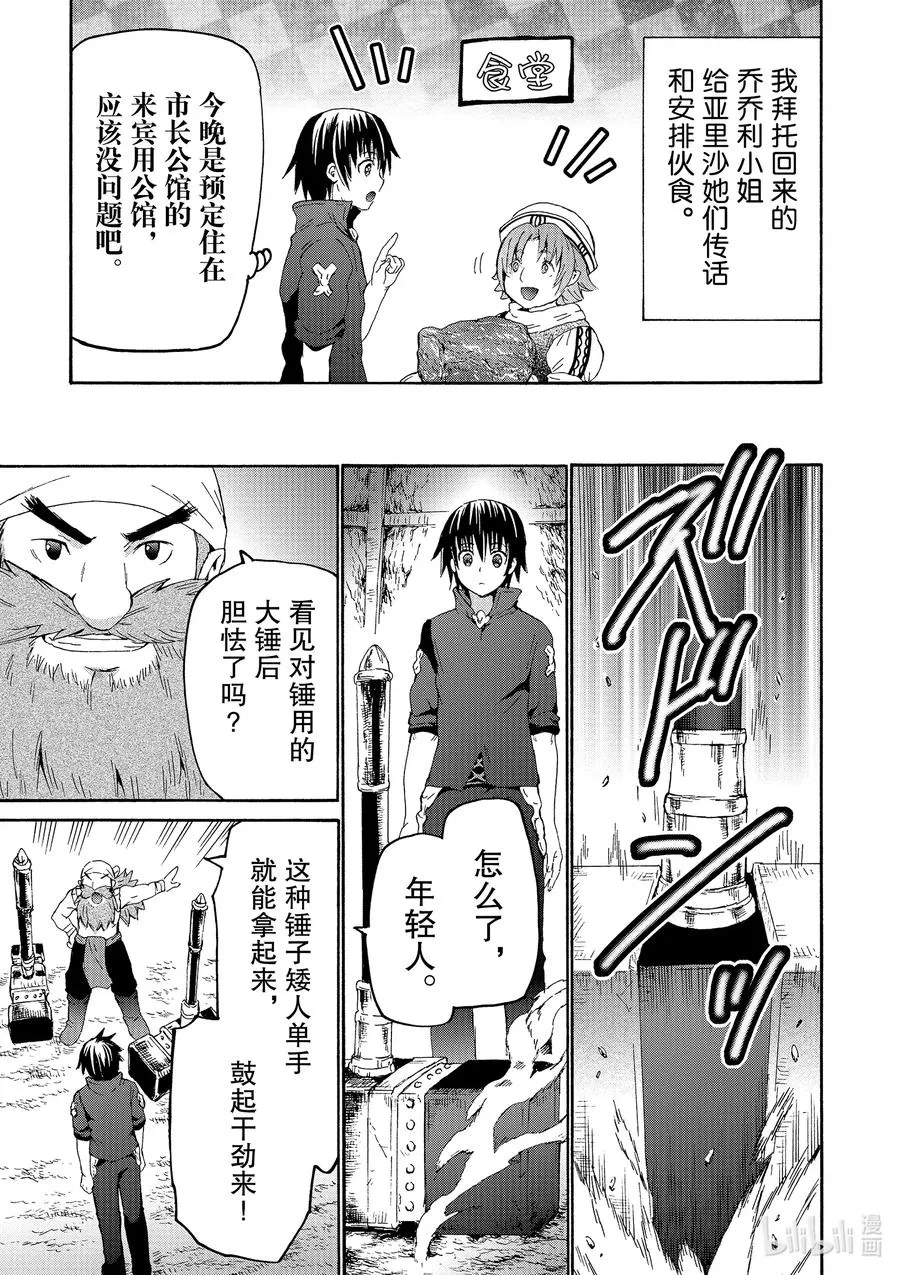 71 秘银炉 第17页