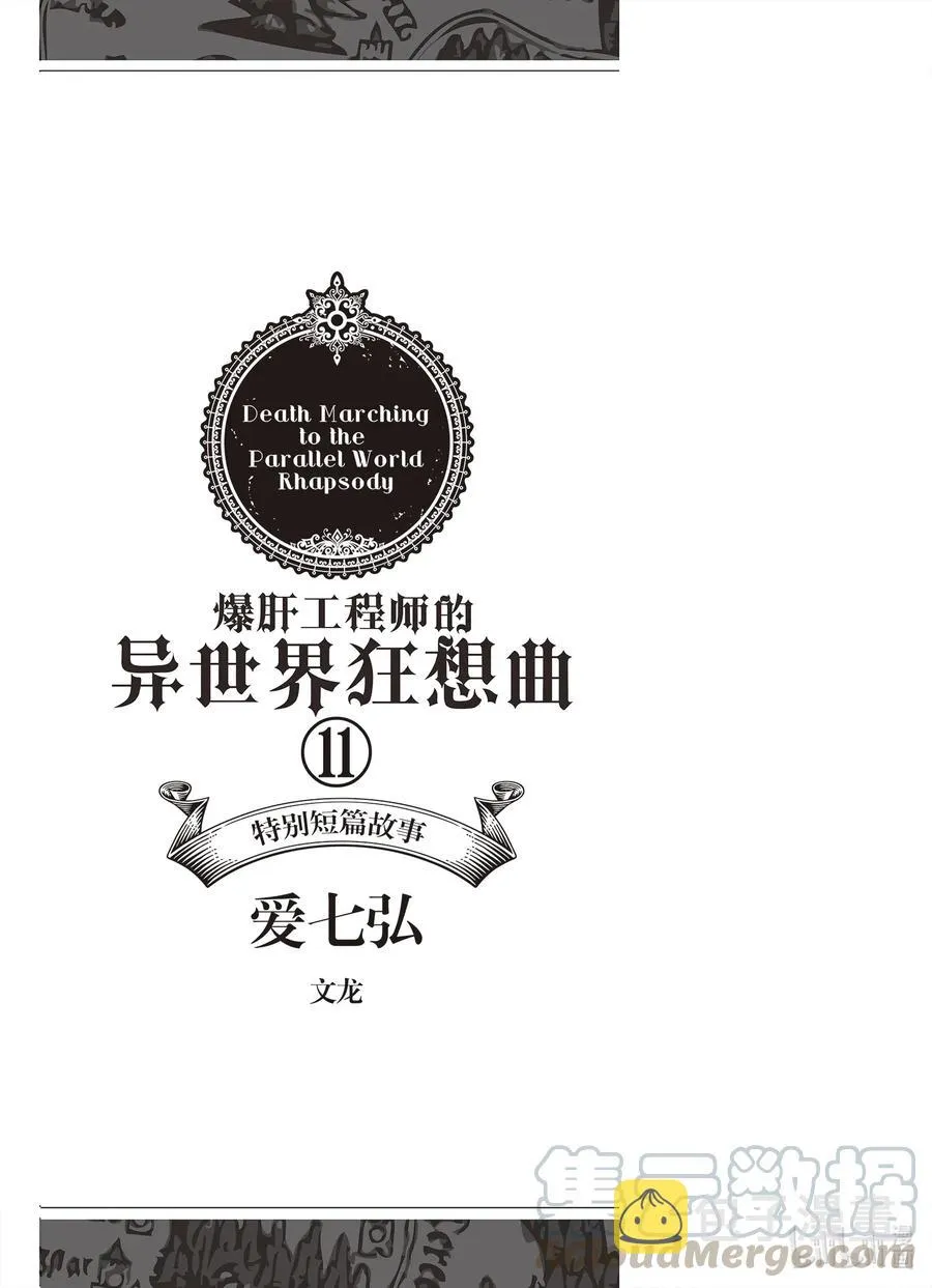 71 秘银炉 第22页