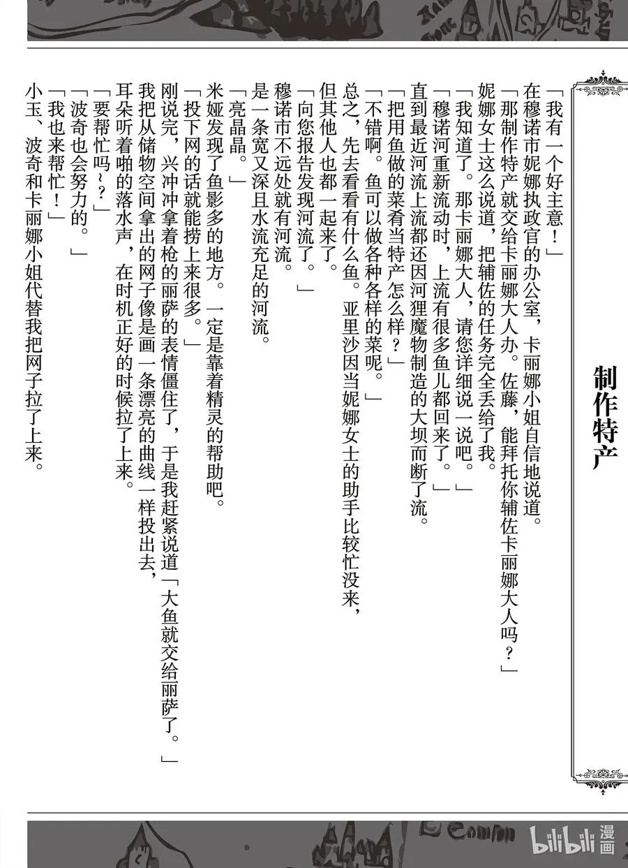 71 秘银炉 第23页