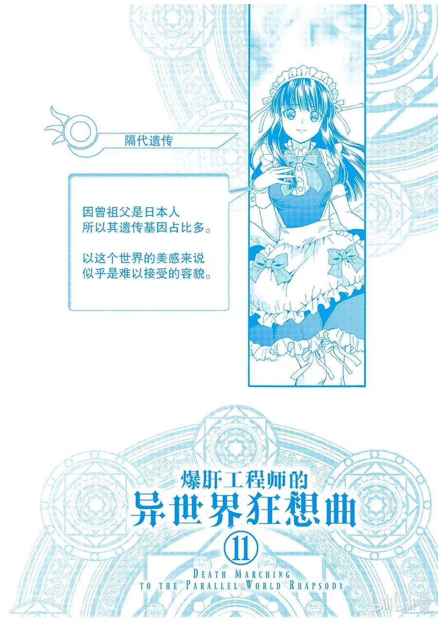71 秘银炉 第27页
