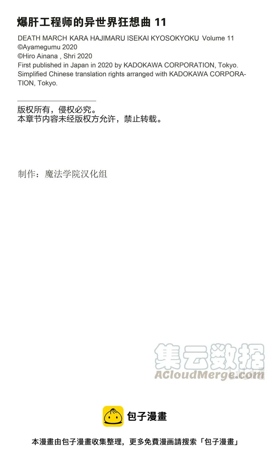 71 秘银炉 第28页