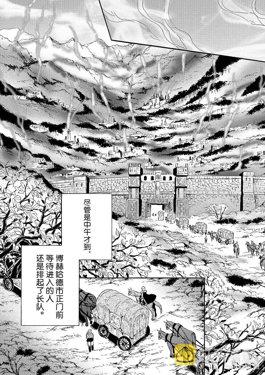 70 前往矮人故乡 第5页
