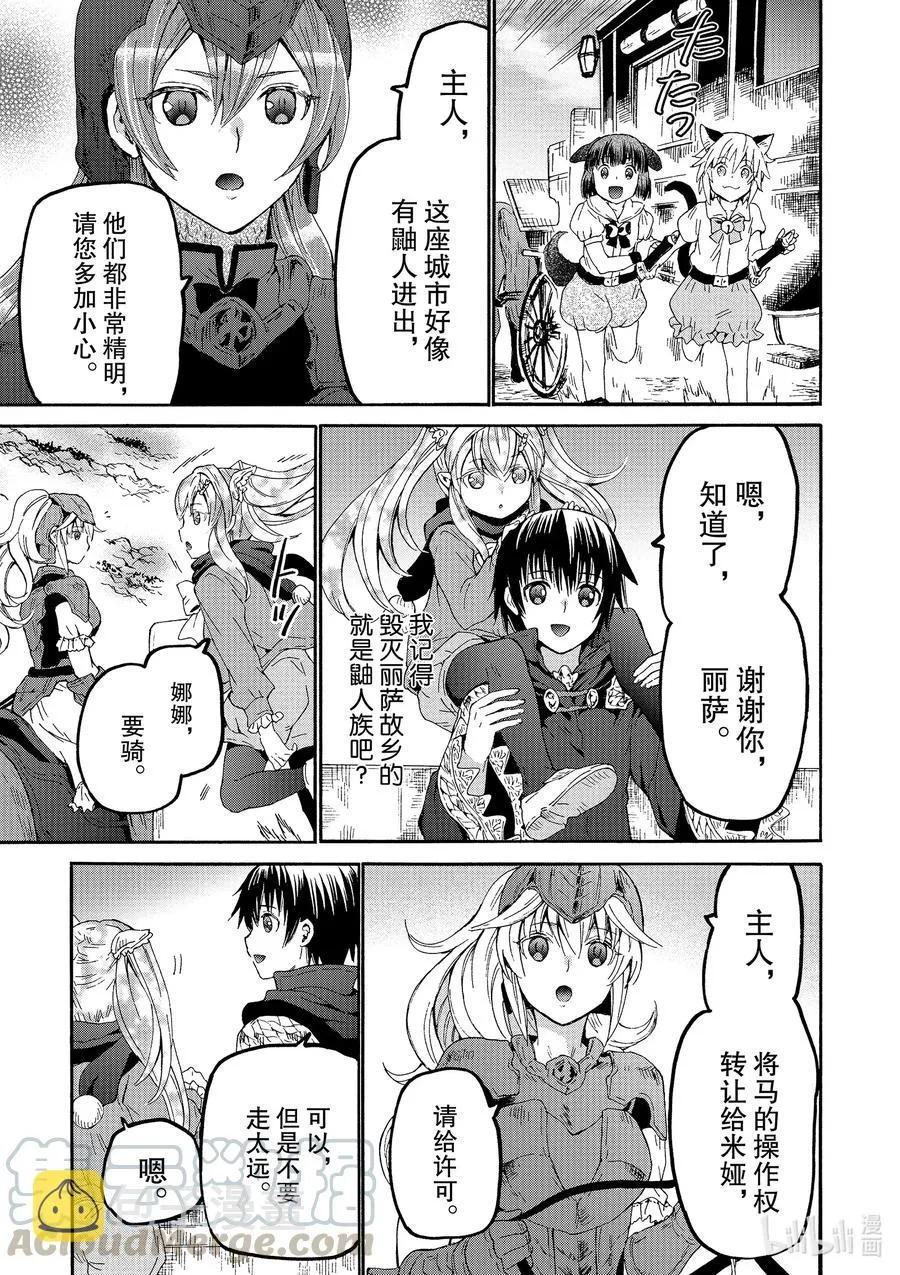 70 前往矮人故乡 第7页