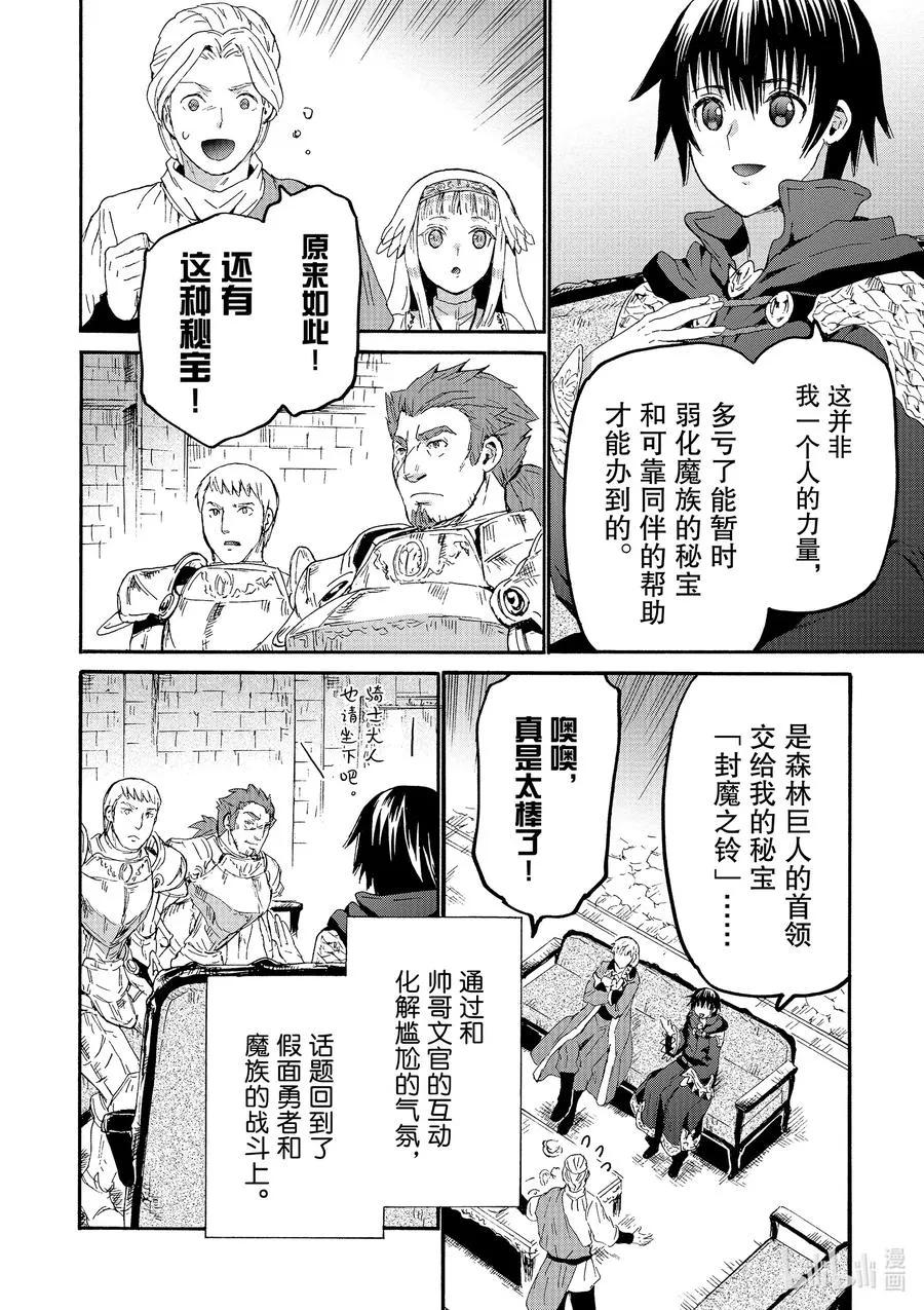 67 缇尼恩神殿的塞拉 第2页