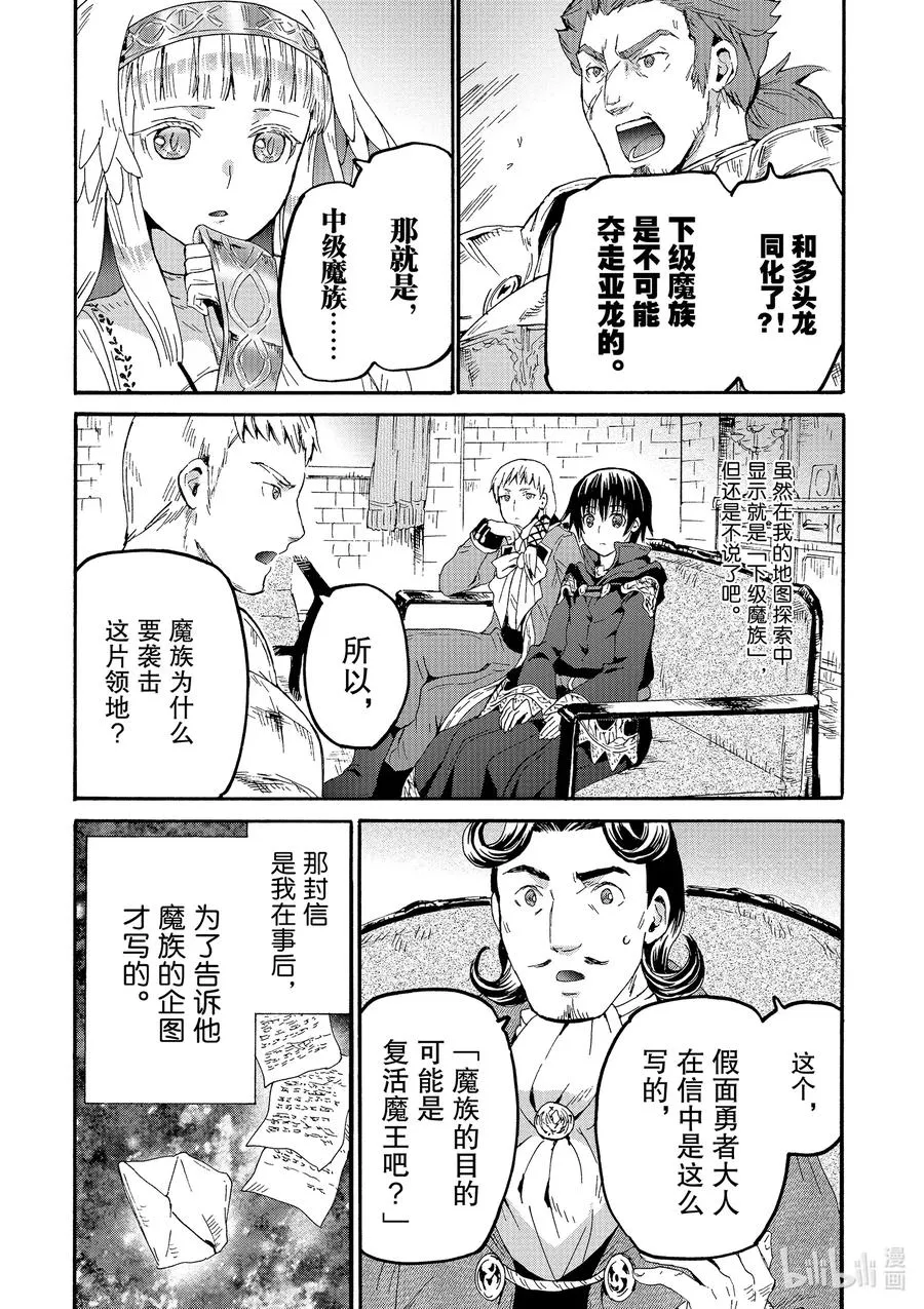 67 缇尼恩神殿的塞拉 第3页