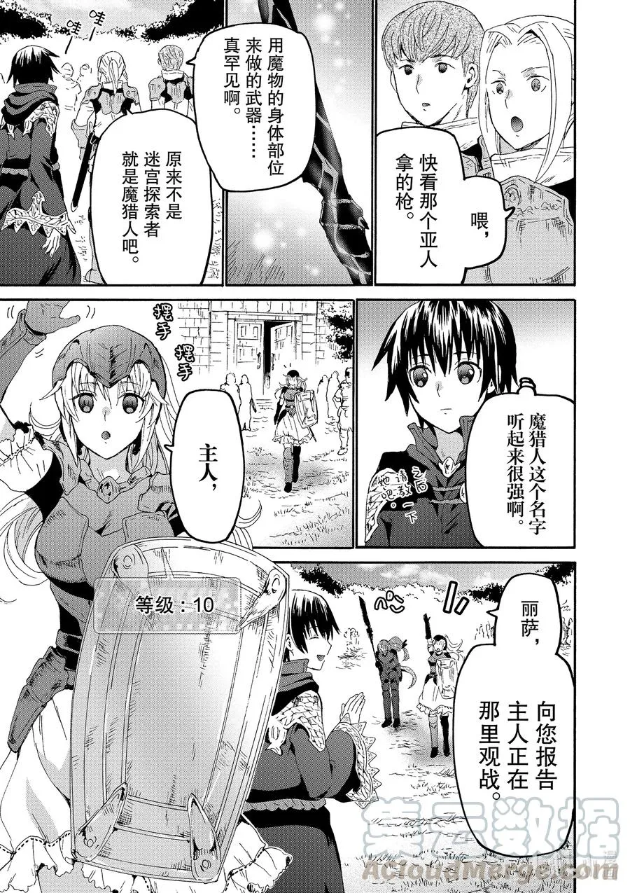 67 缇尼恩神殿的塞拉 第13页