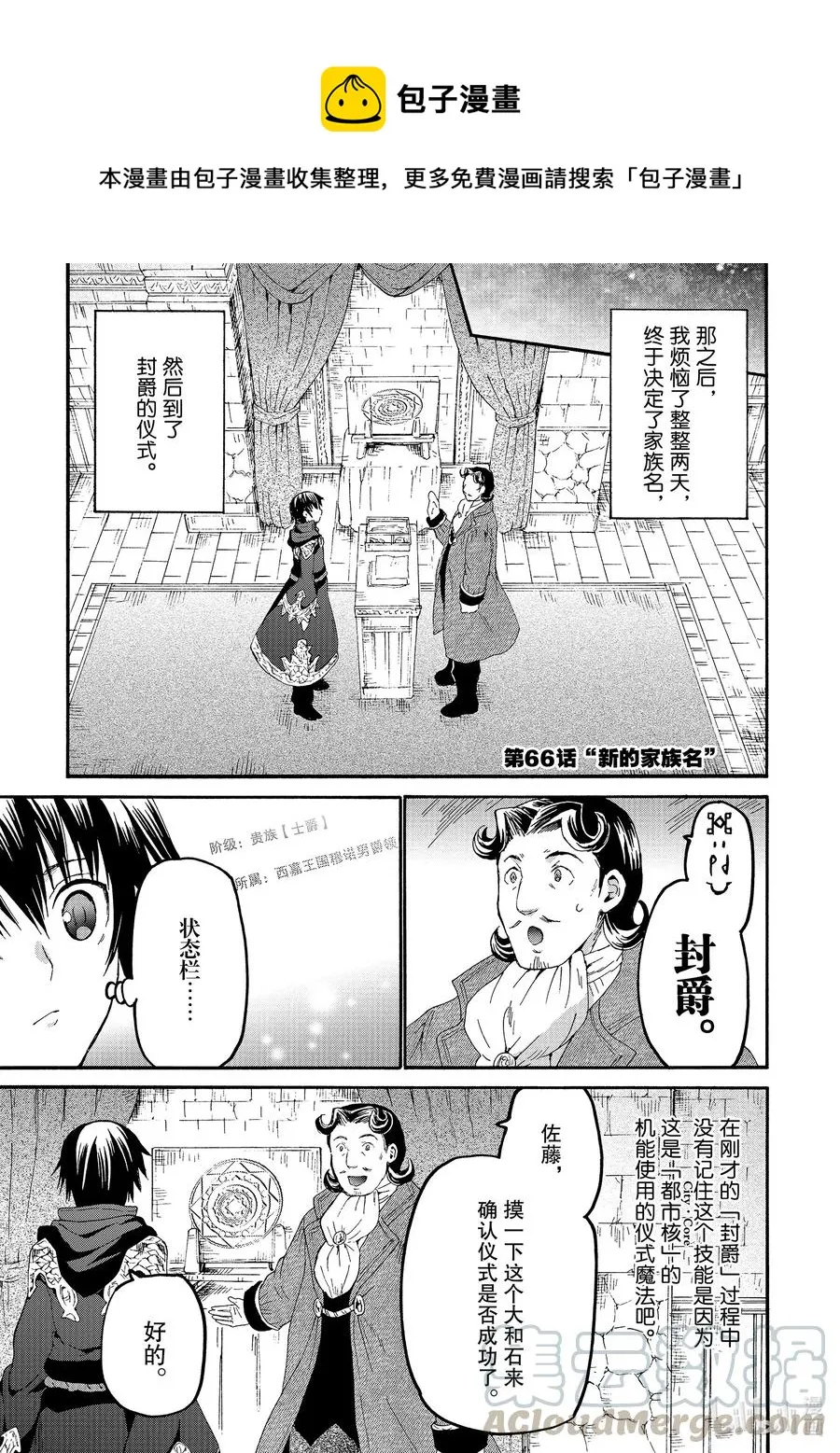 66 新的家族名 第1页