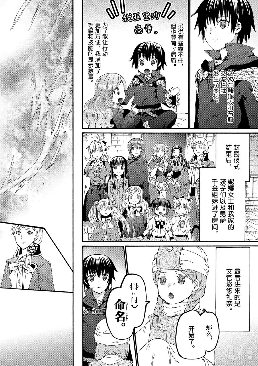 66 新的家族名 第2页