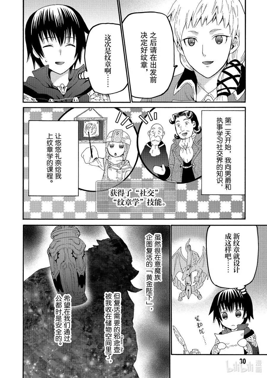 66 新的家族名 第6页