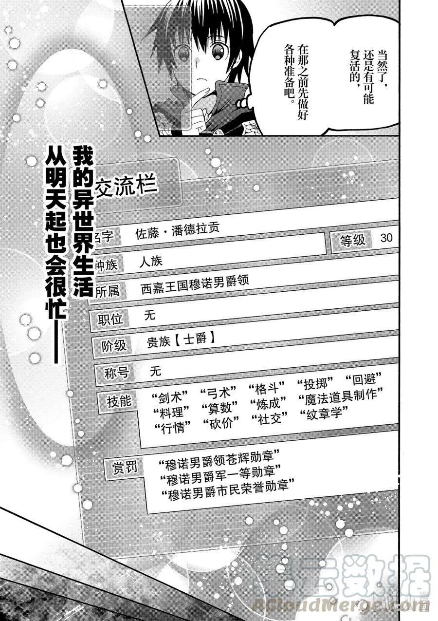 66 新的家族名 第7页
