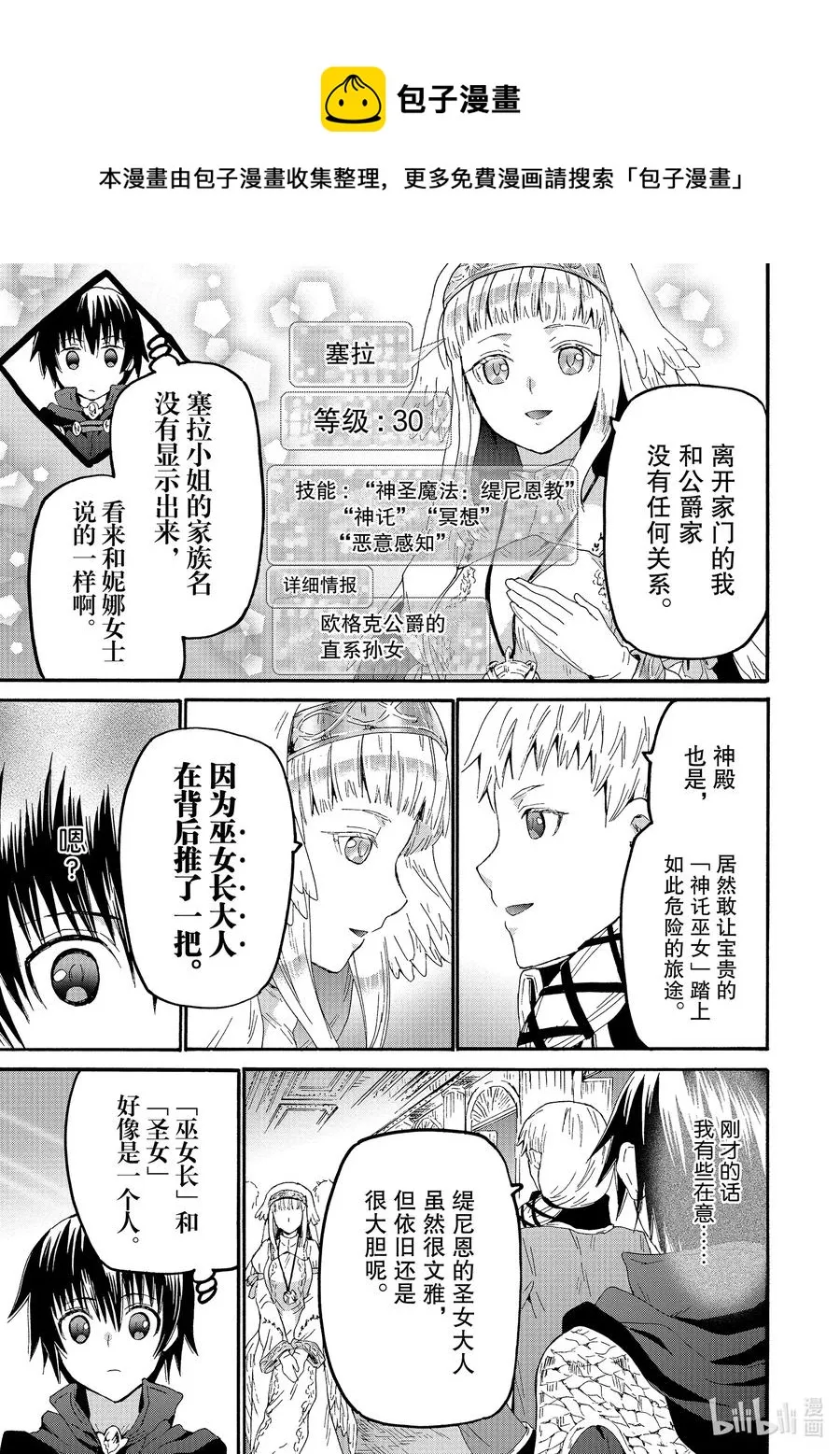 66 新的家族名 第11页