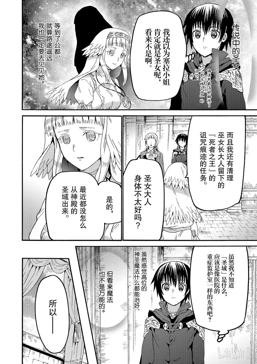 66 新的家族名 第12页