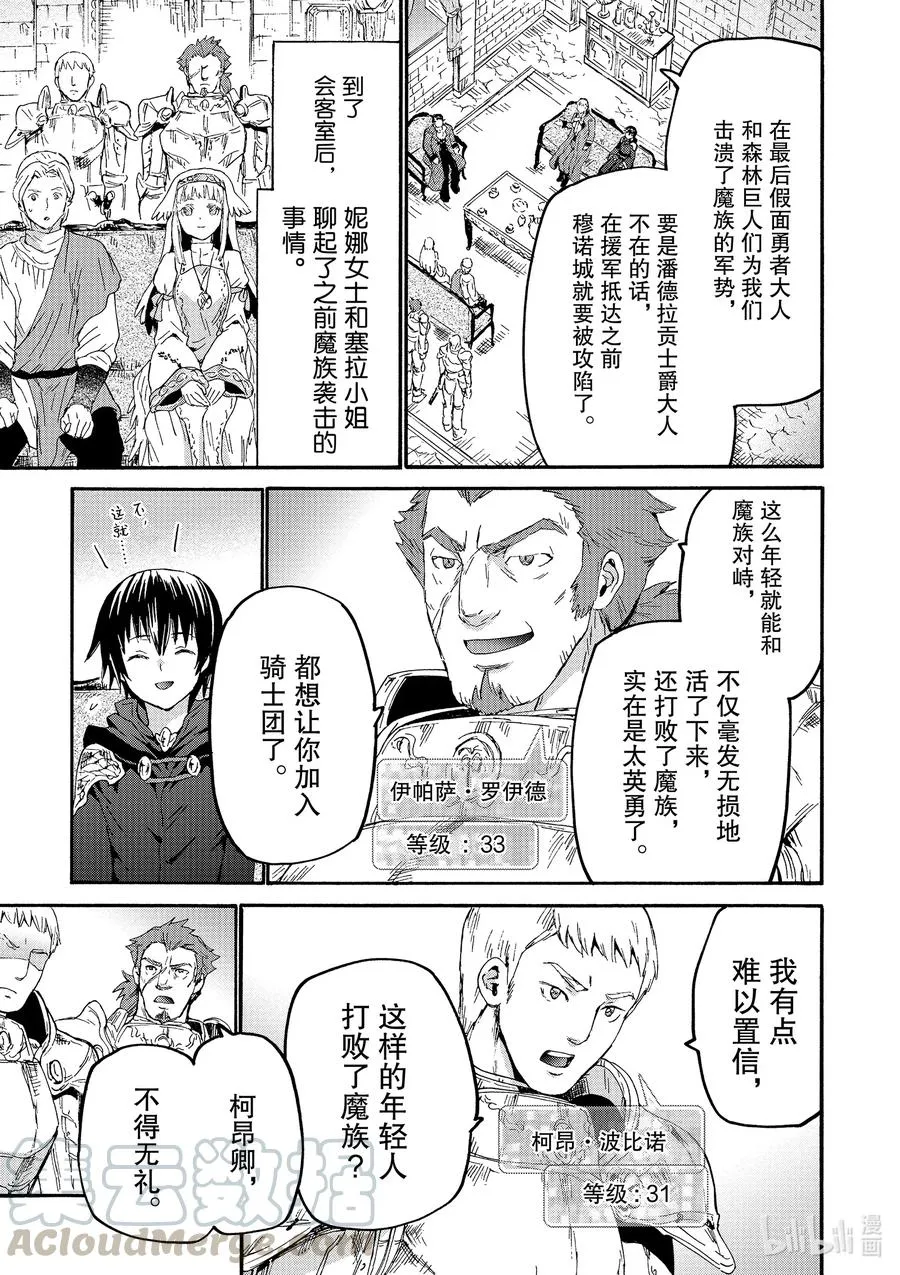 66 新的家族名 第13页