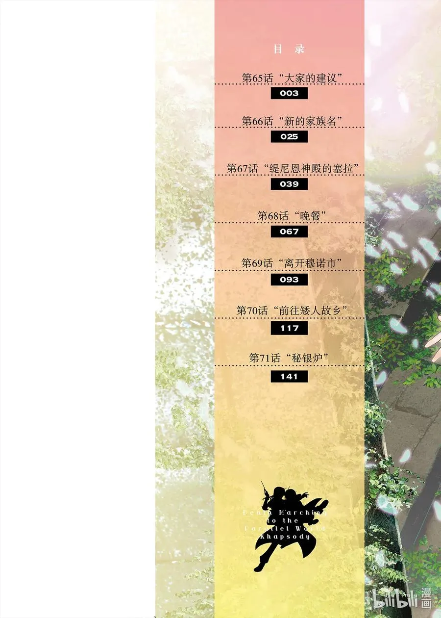 65 大家的建议 第2页