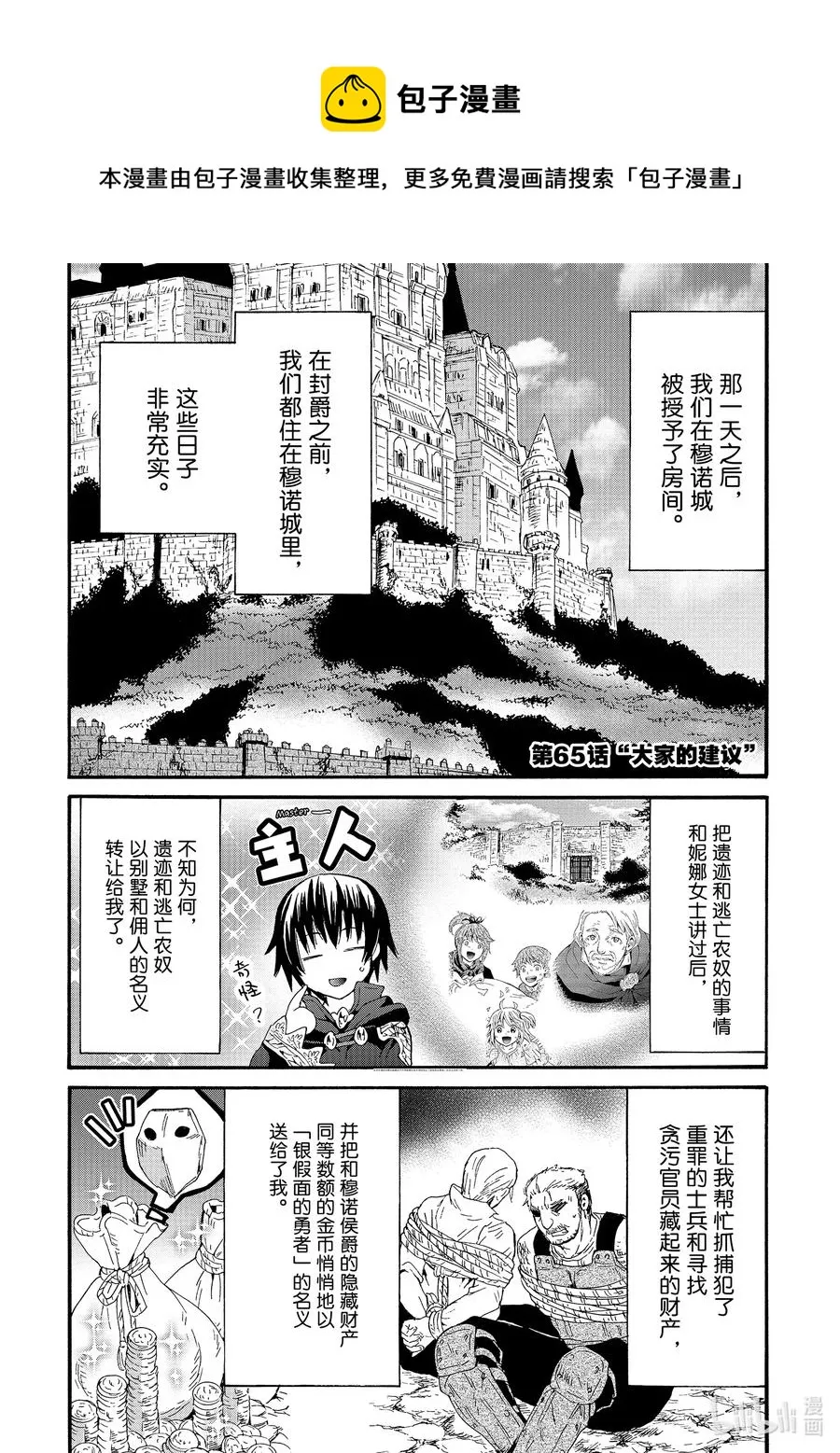 65 大家的建议 第5页