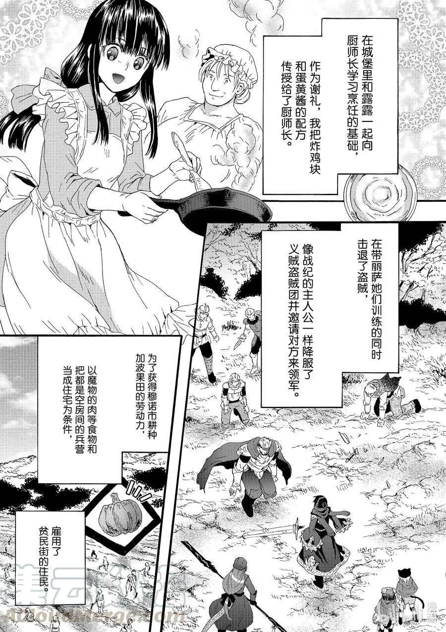 65 大家的建议 第7页