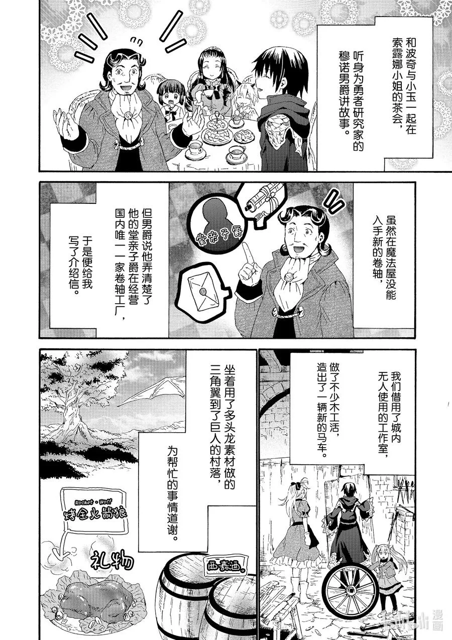 65 大家的建议 第8页
