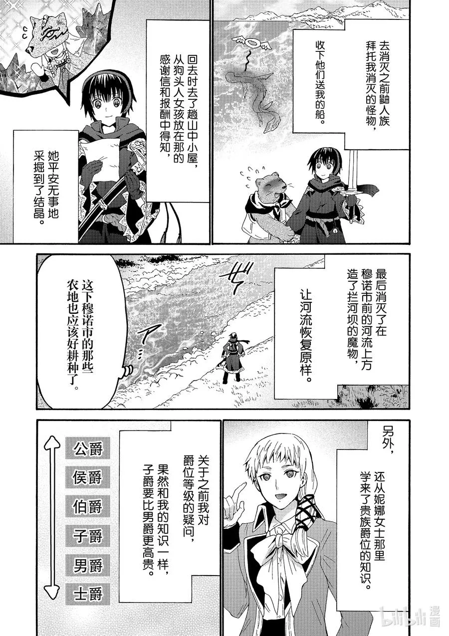 65 大家的建议 第9页