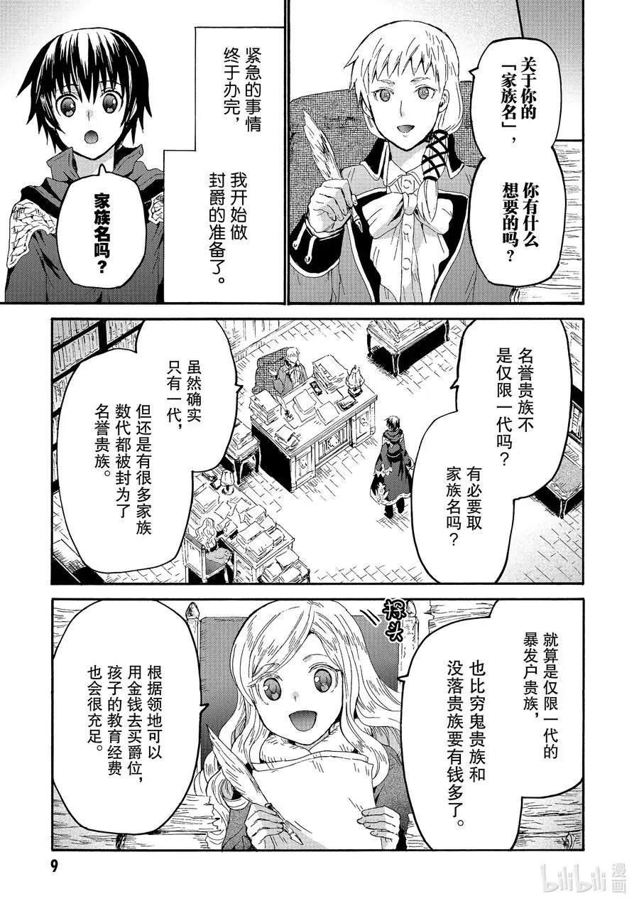 65 大家的建议 第11页