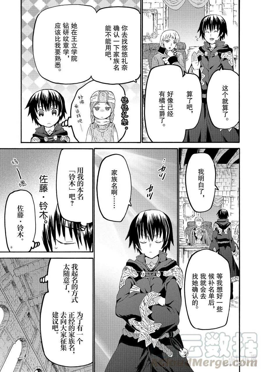 65 大家的建议 第13页