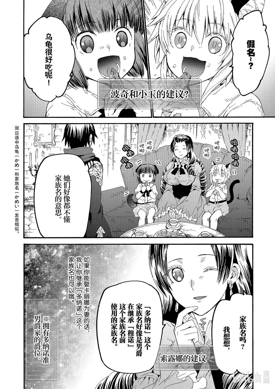 65 大家的建议 第14页