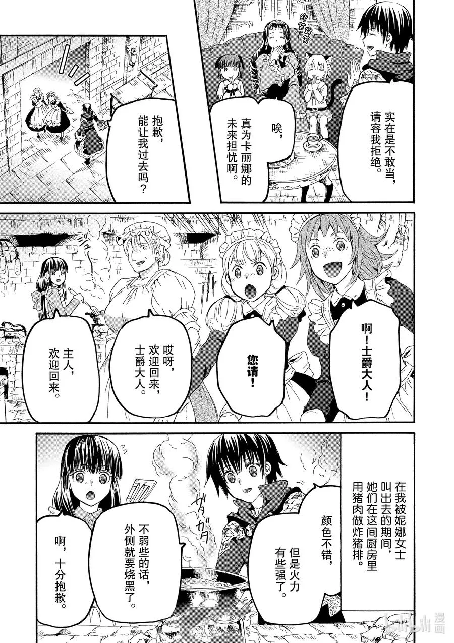 65 大家的建议 第15页