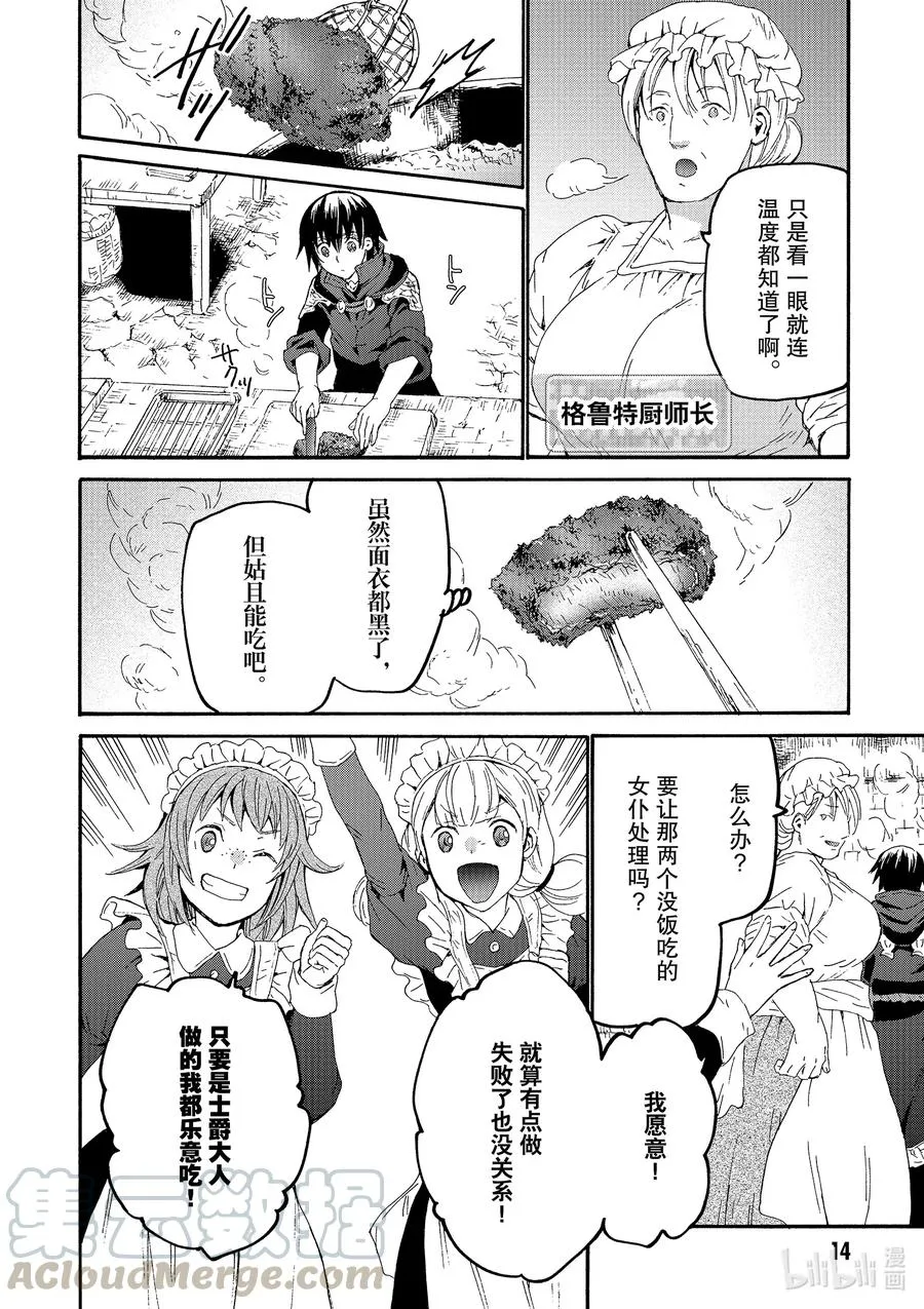 65 大家的建议 第16页