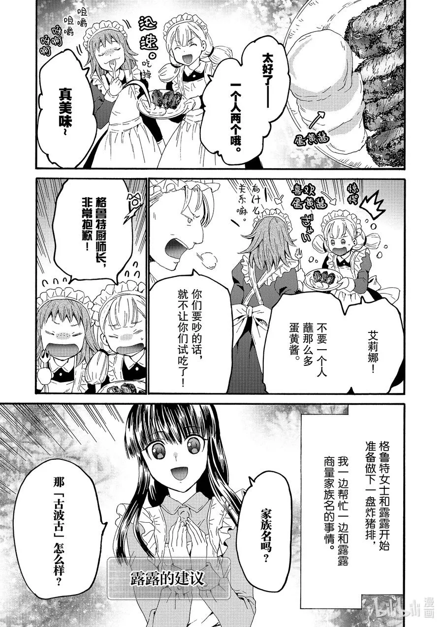 65 大家的建议 第17页