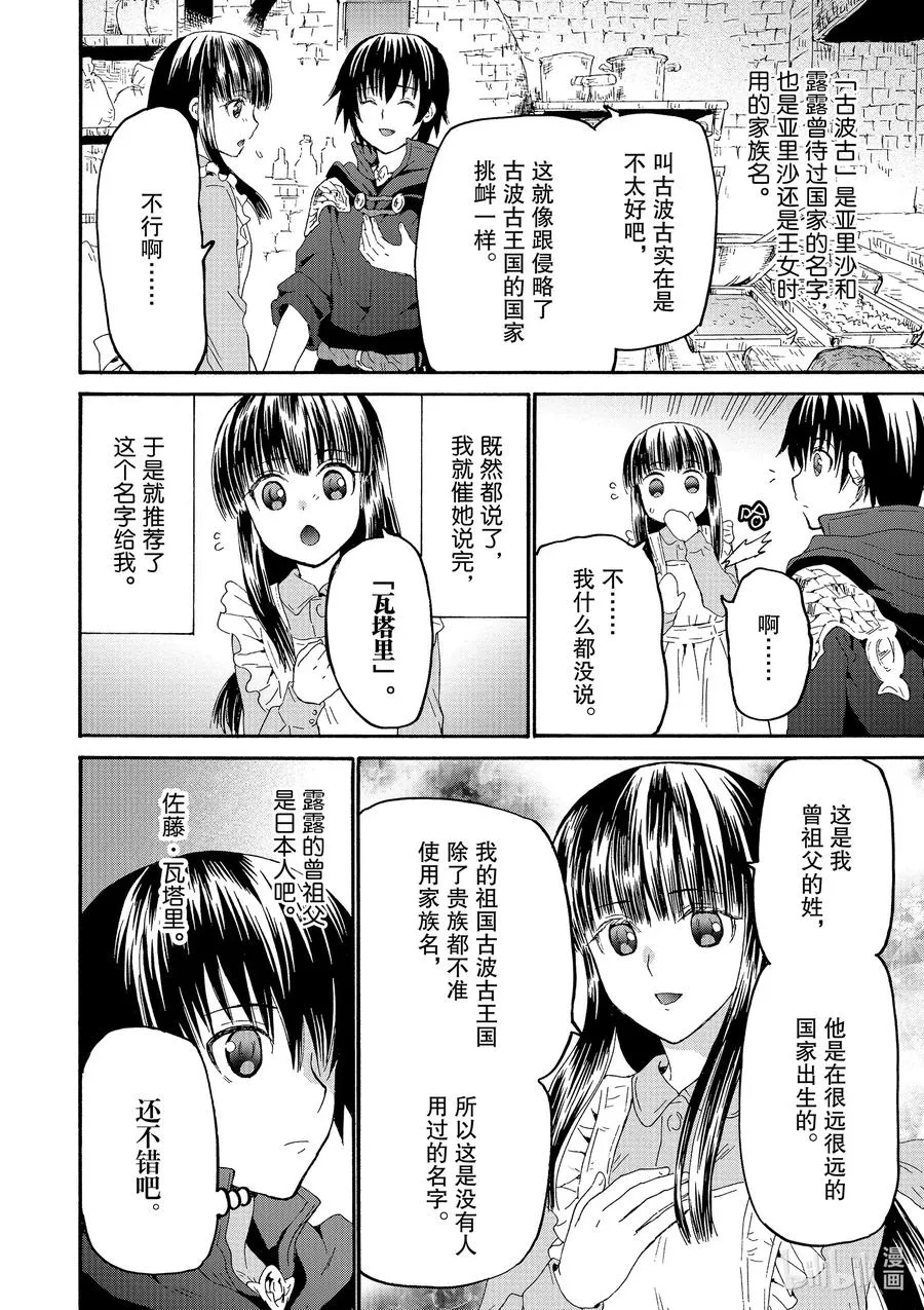 65 大家的建议 第18页