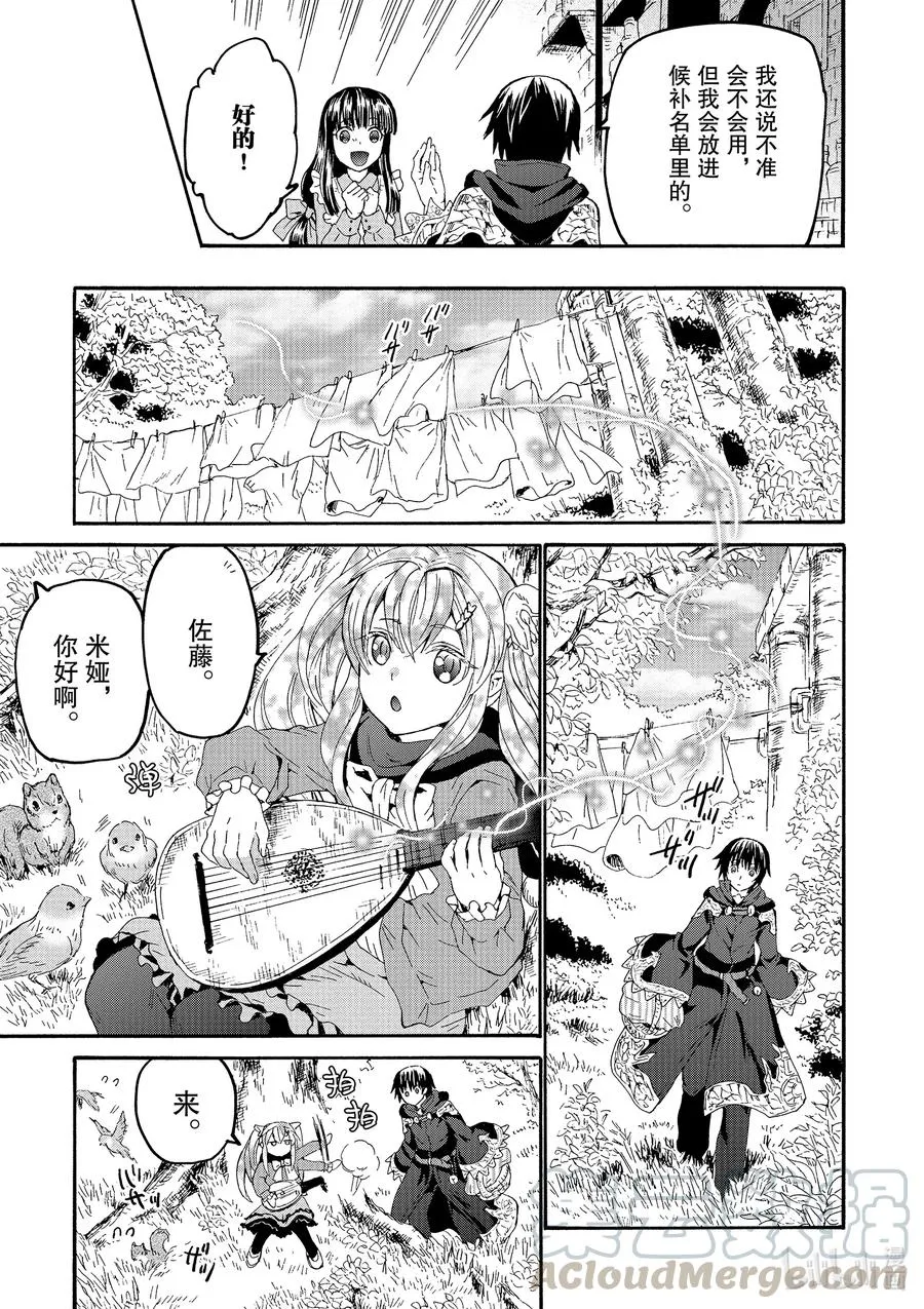 65 大家的建议 第19页